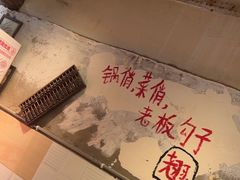 -乡当俏老火锅