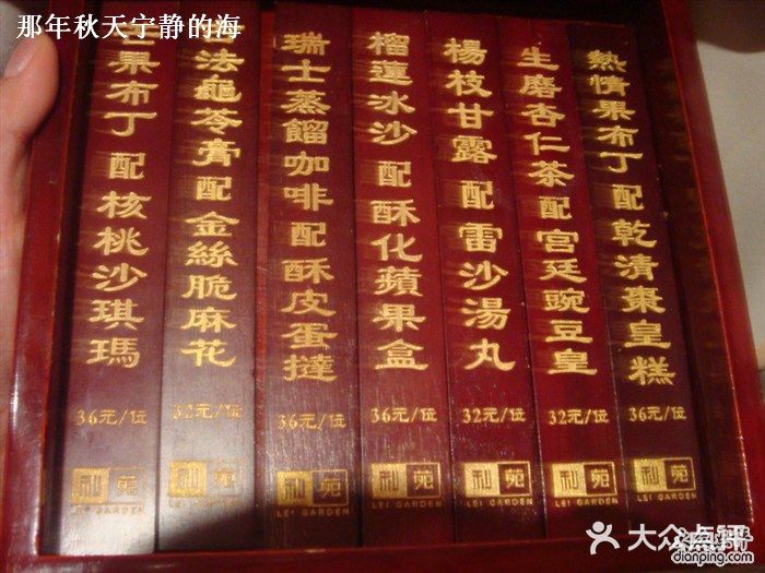 利苑酒家(金宝店)菜牌图片