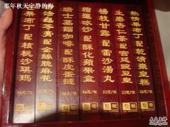 菜牌-利苑酒家(金宝店)