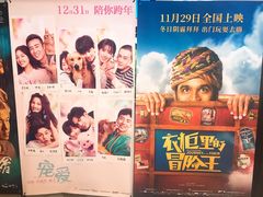 -浙影时代影城·宁波东门银泰店(原宁波时代电影大世界)