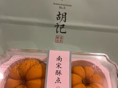 -南宋胡记(杭州体育场路店)