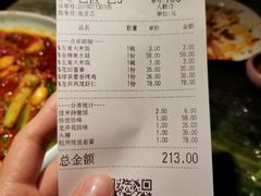 账单-绿茶餐厅(昌平悦荟店)
