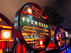 -大唐不夜城