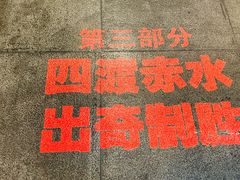 -遵义会议纪念馆