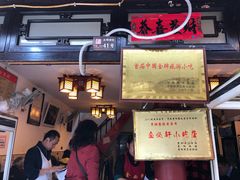 -金必轩(青岩店)