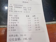 -一招鲜·全羊铺·蒙古奶茶(五一北路店)