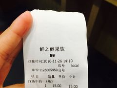 -鲜之醇(九州昌硕广场店)
