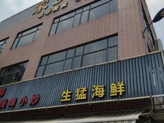 -家乡饭店(里仁洞店)