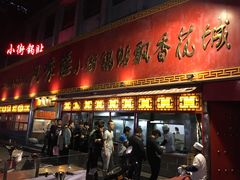 门面-西工饭庄快餐厅(西工小街店)