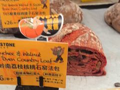 -PAPER STONE BAKERY(天汇广场店)