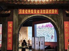 -中国闽台缘博物馆