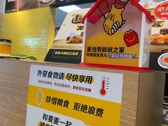 -麦当劳(安定门外大街店)