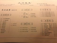 -大川先生·小龙虾·川菜(信义坊店)