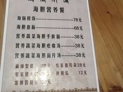 -海胆小馆(春柳店)