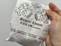 -贝克托马斯·德式烘焙传承(海上世界店)