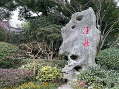 -浙江西子宾馆·牡丹厅