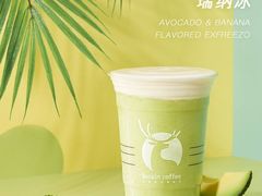 牛油果森林瑞纳冰-瑞幸咖啡(前海印里店)