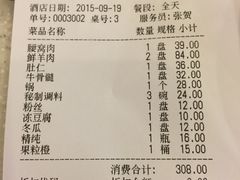 -八先生涮肉房(三里河店)
