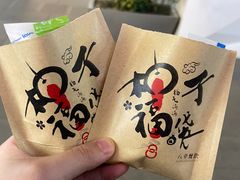 -和创柚子·会席日本料理(新区淮海街店)