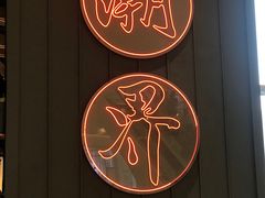 -潮界(LU·ONE凯德晶萃广场店)