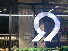 -LikingFit24小时健身•普拉提(张江店)