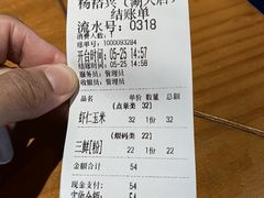 -杨裕兴(岳麓山店)