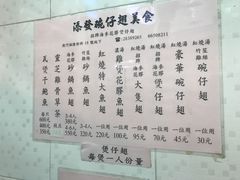 菜单-添發碗仔翅美食
