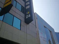 -麦当劳(新王府井店)