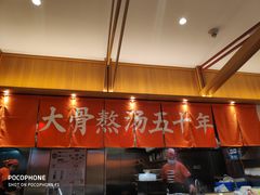 -味千拉面(惠州淡水嘉信茂广场分店)