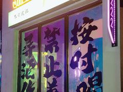 -沈胖子音乐烤吧·炒菜·龙虾(环城东路店)