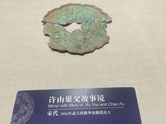-鄂州市博物馆