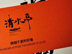 -清水亭湖北菜(大屯DT51店)