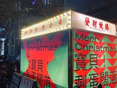 门面-得闲饮胜公司(智谷店)
