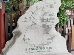 -青州市云门山风景区