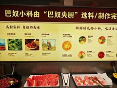 -巴奴毛肚火锅(京西大悦城店)