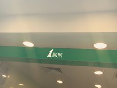 -1点点(银座和谐广场店)