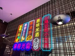 -浩海火燒雲傣家菜(芮欧百货店)