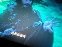 -首都电影院(天津店 中国巨幕)