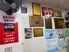 -珍珍小食店(西华路店)