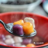 想吃芋圆不巧家里什么材料都有，不就是糖水吗