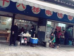 门面-蒋六十八梯眼镜面(渝中店)