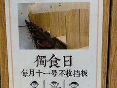 -独食火锅·半米屋台(望平街店)