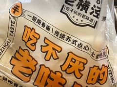 -老横泾面馆(吴中横泾店)