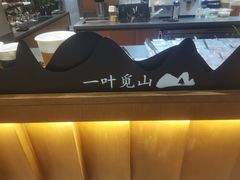 -一叶觅山(半边街店)