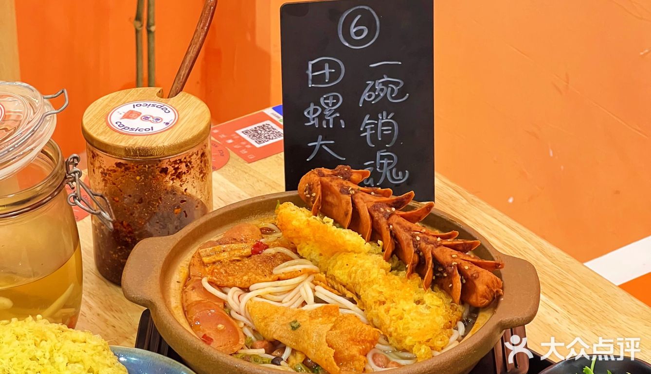 淮安｜砂锅螺蛳粉你吃过吗？[调皮]