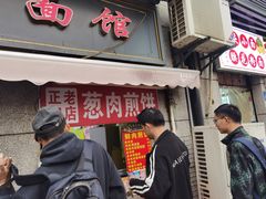 -王记生烫牛杂面馆(兰陵路店)
