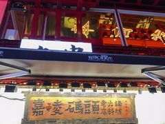 门面-八一路好吃街(雨田商务大厦店)