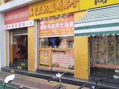 -76号王记煎饼果子(山师东路店)