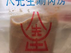 -八先生涮肉房(三里河店)