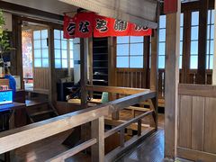 -春草居酒屋·晴子の店
